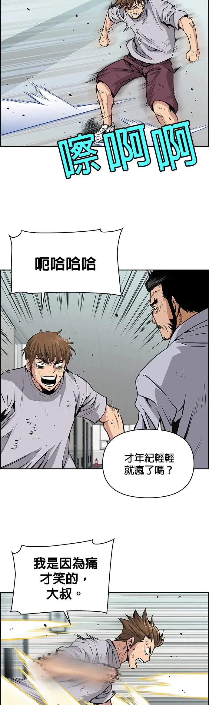 第79话 第22页
