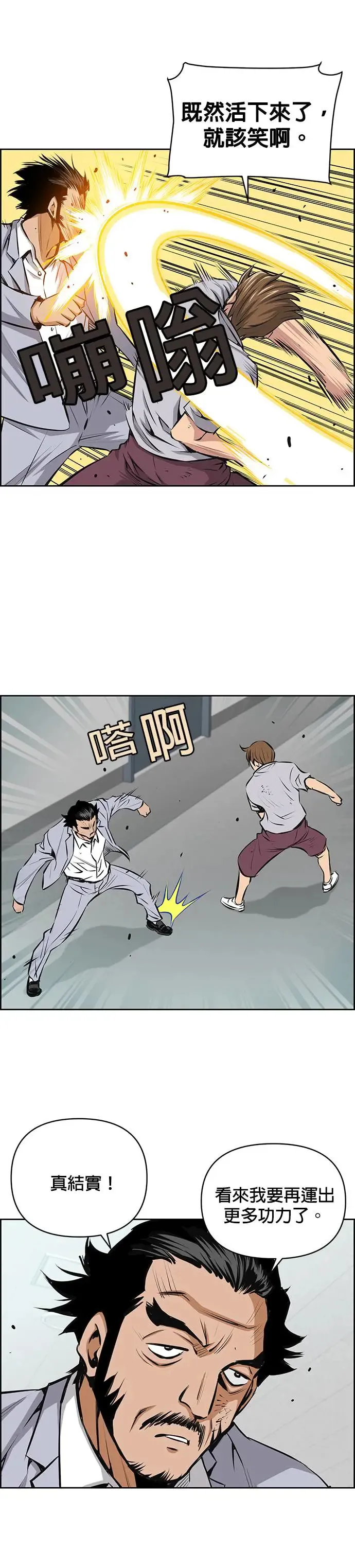第79话 第25页