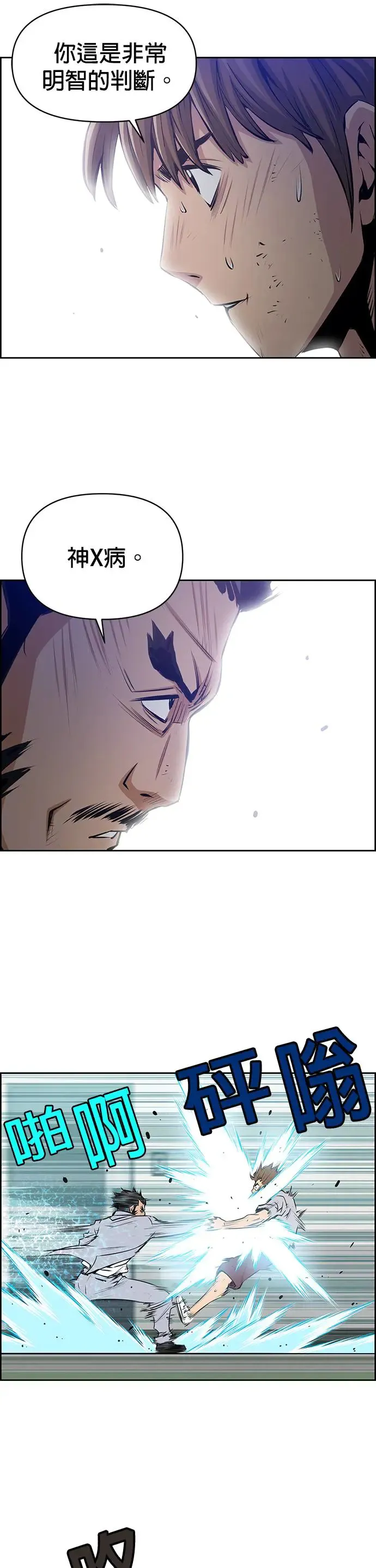 第79话 第27页