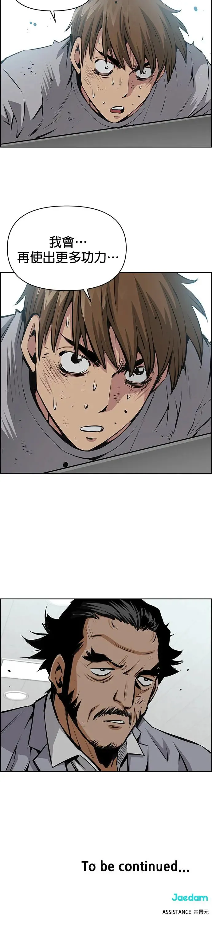 第79话 第31页