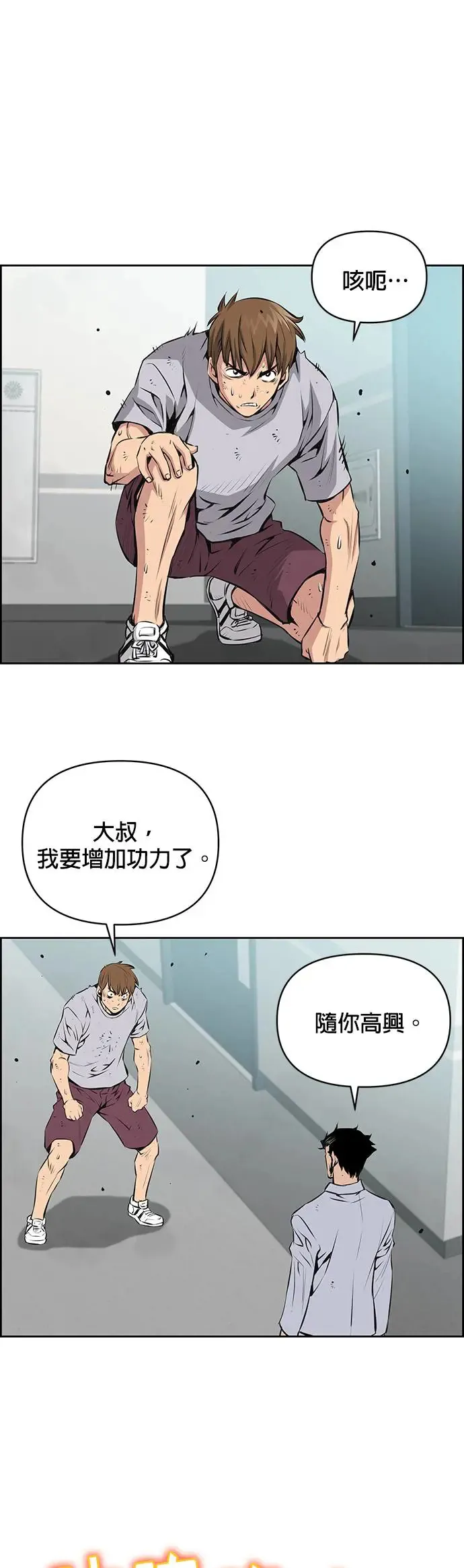 第79话 第33页