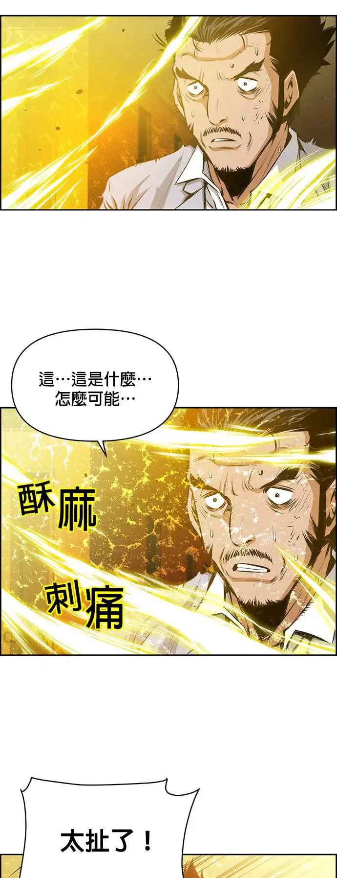 第80话 第12页