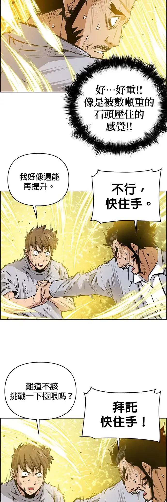 第80话 第15页