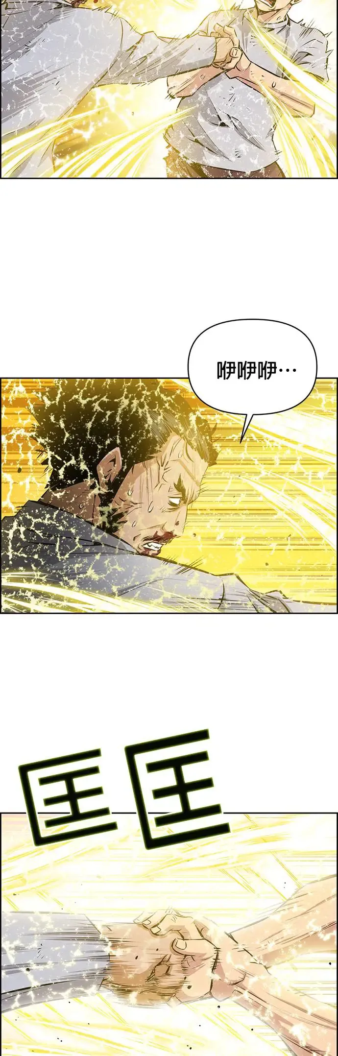 第80话 第20页