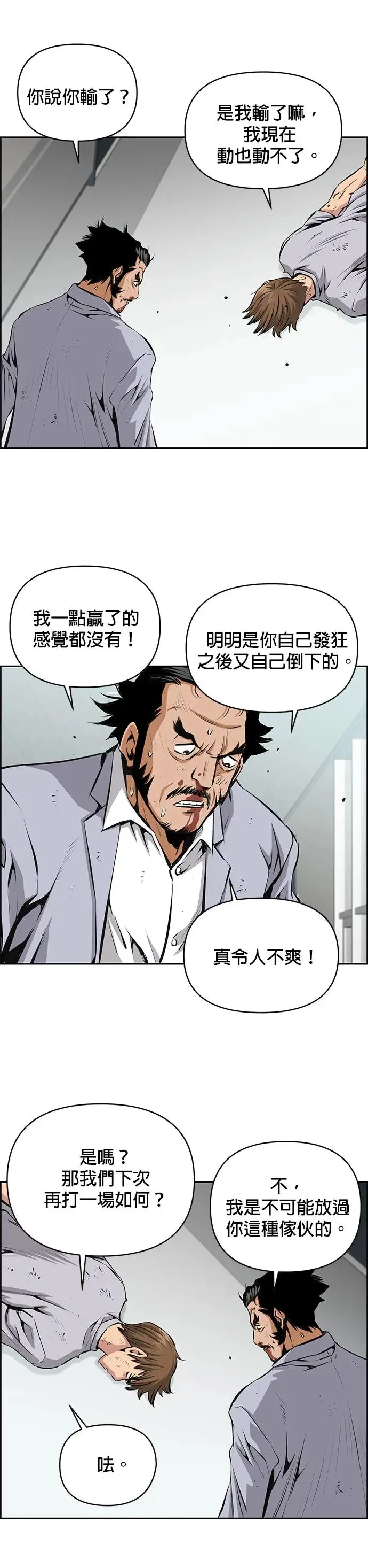 第80话 第25页