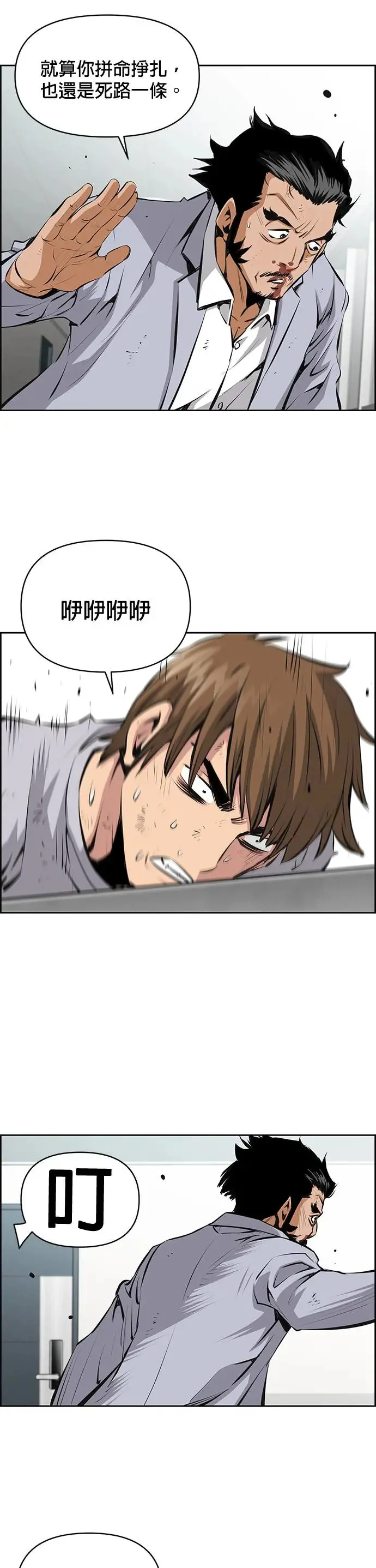 第80话 第28页