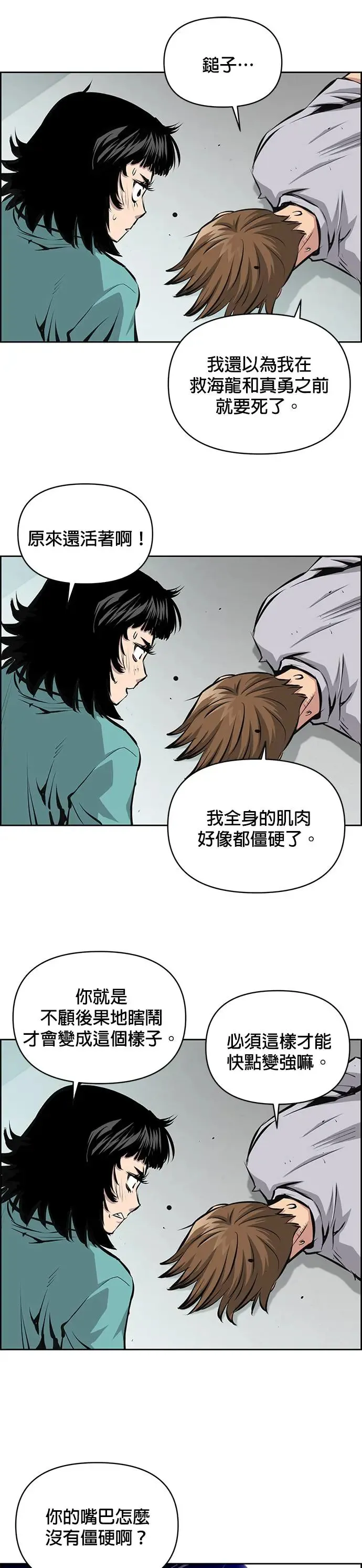 第80话 第31页