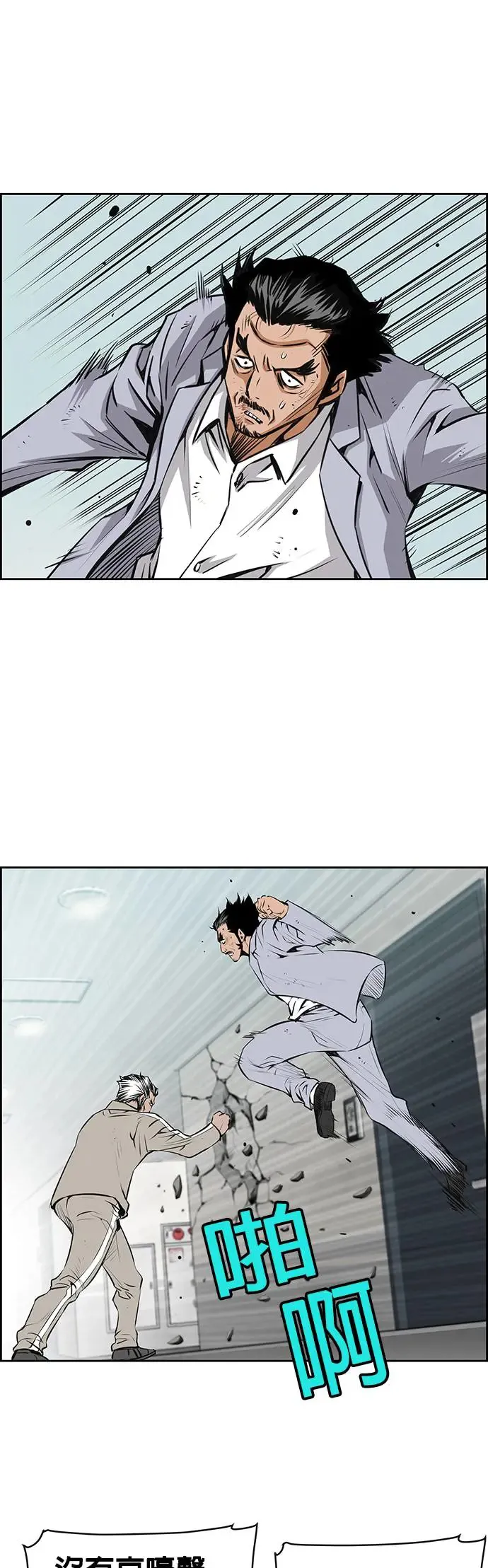 第81话 第9页