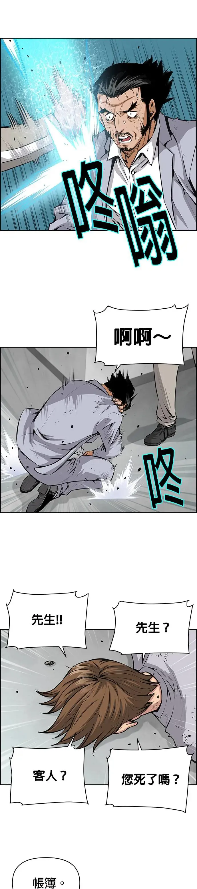 第81话 第16页