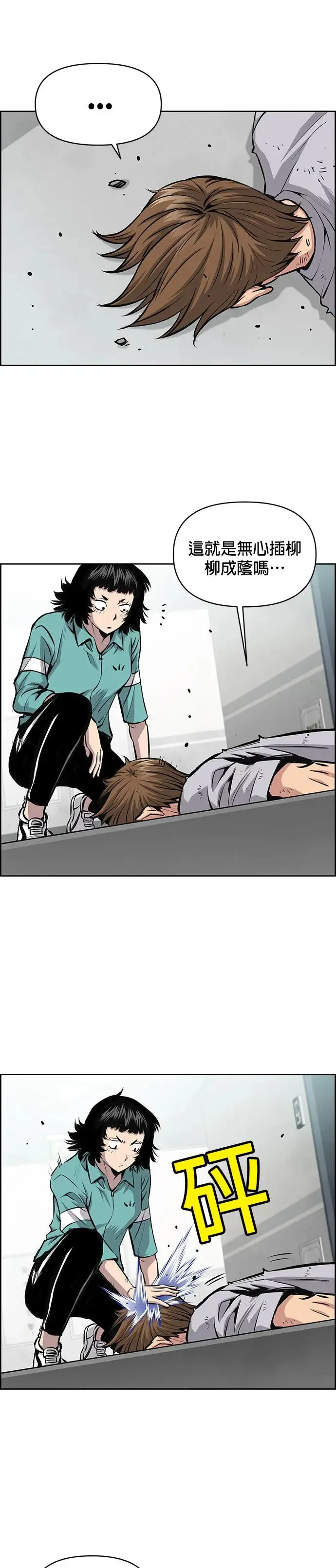 第81话 第22页