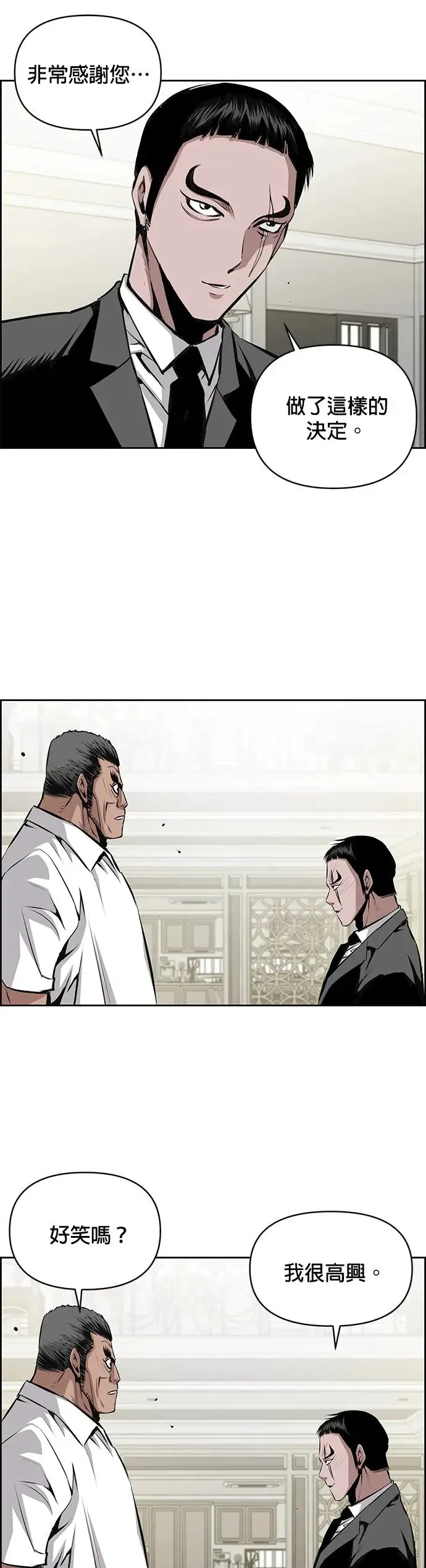 第81话 第28页