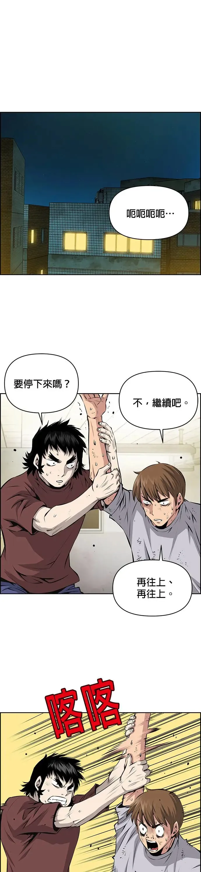 第81话 第31页