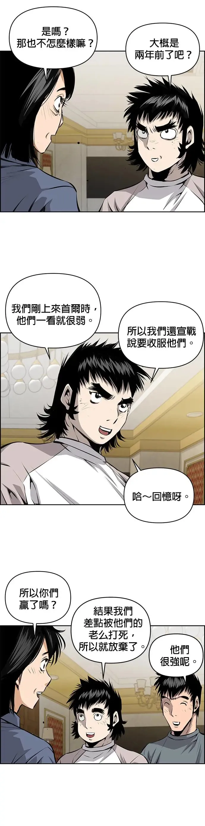 第82话 第20页