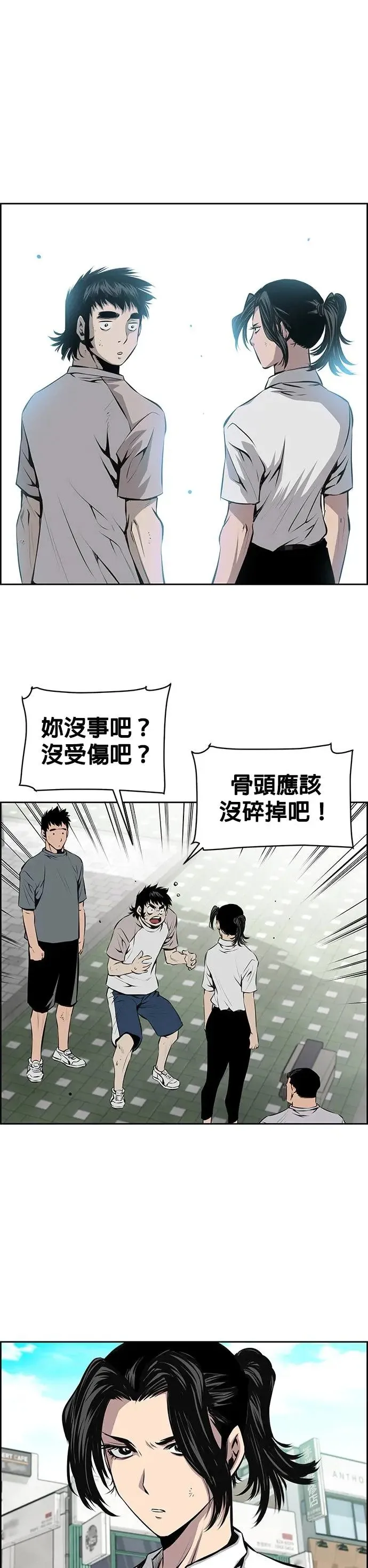 第83话 第2页
