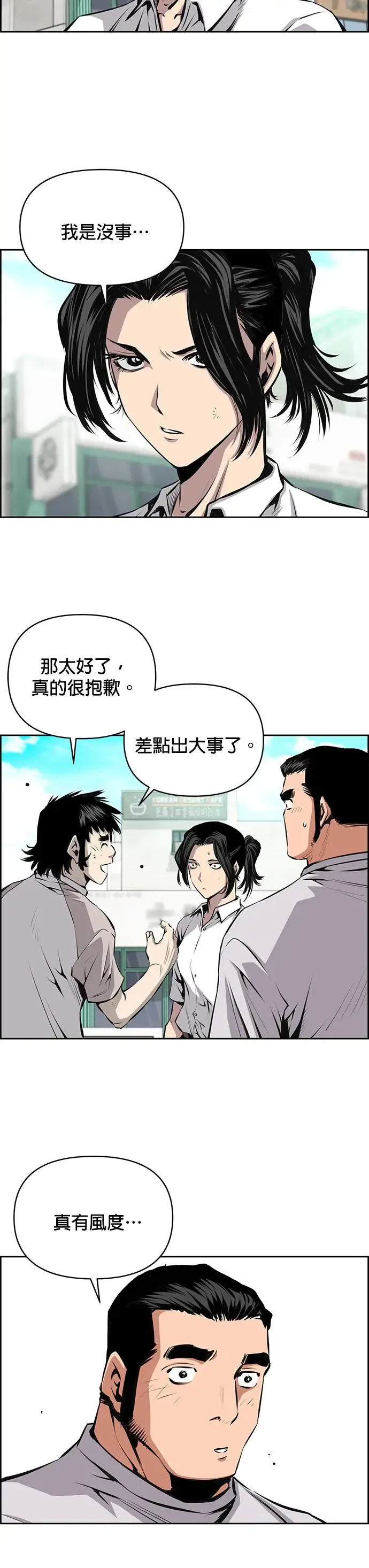 第83话 第3页