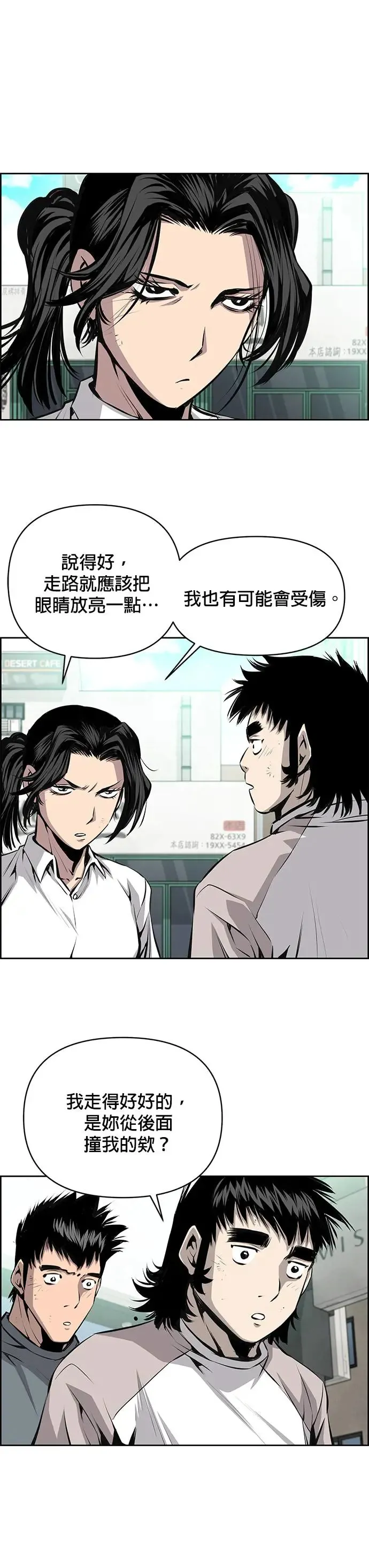 第83话 第4页