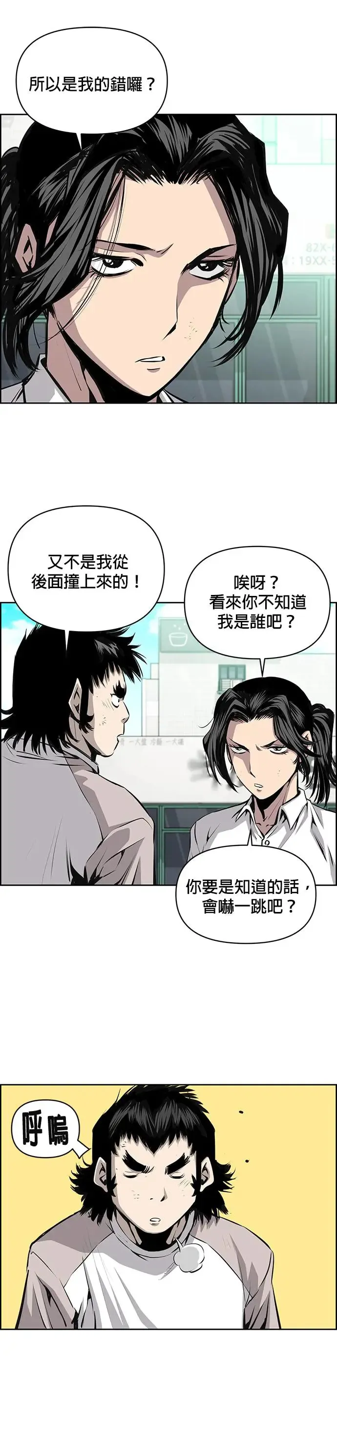 第83话 第5页