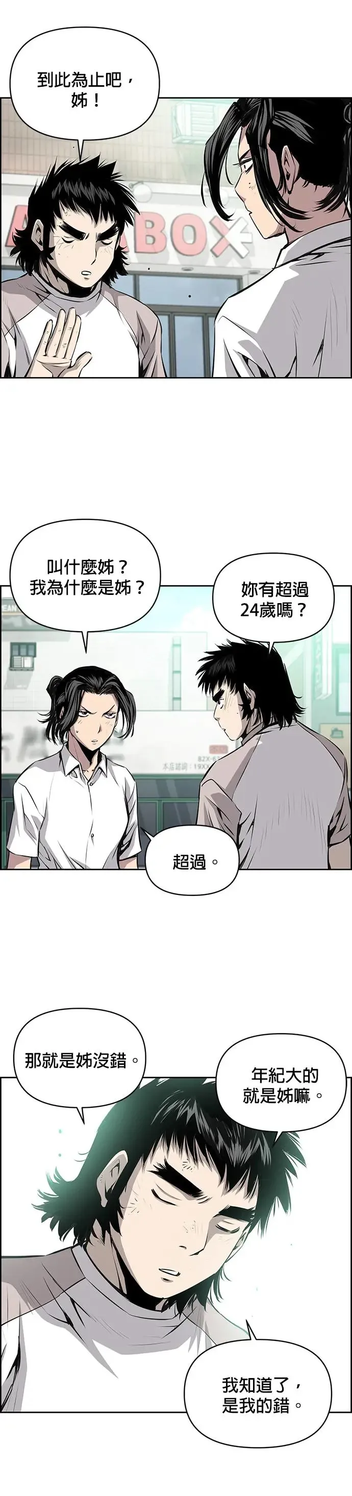 第83话 第6页