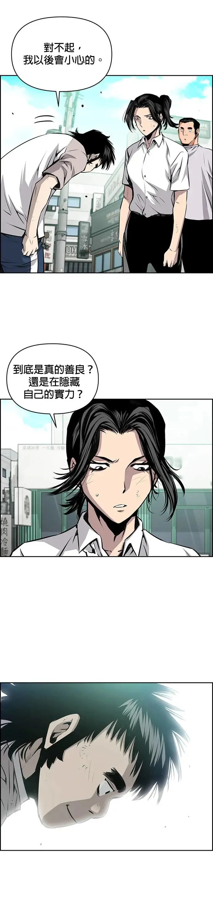 第83话 第7页
