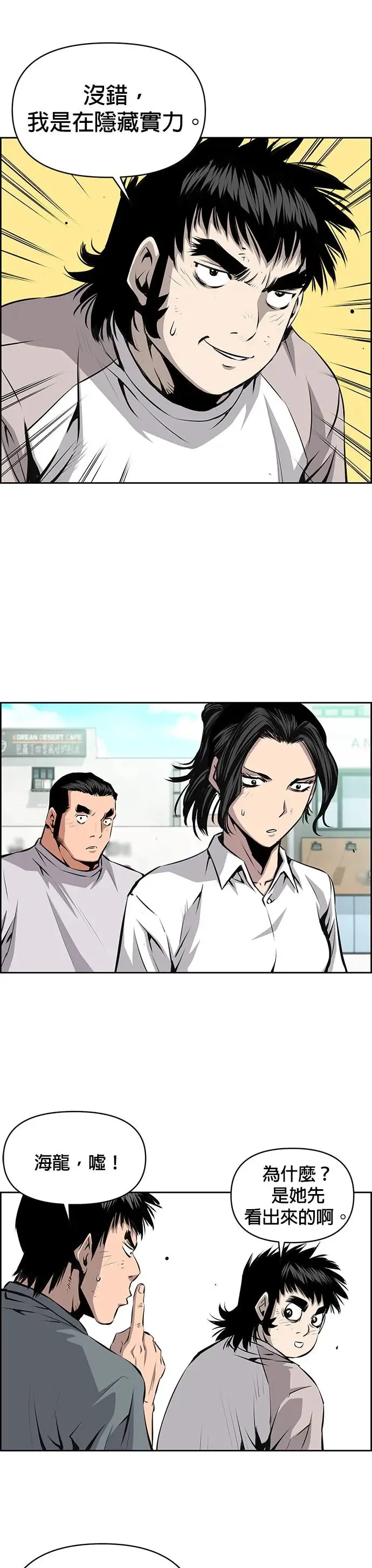 第83话 第8页