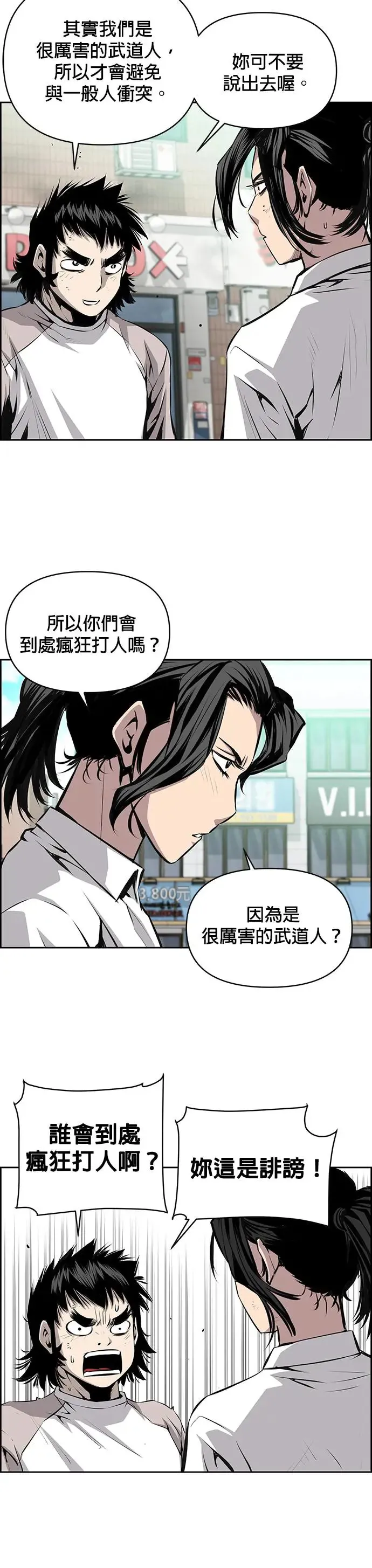 第83话 第9页