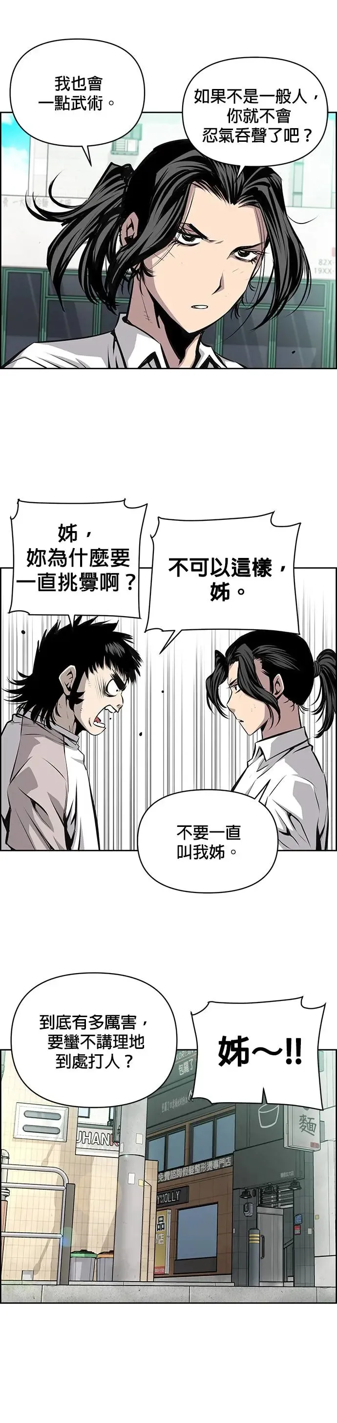 第83话 第10页