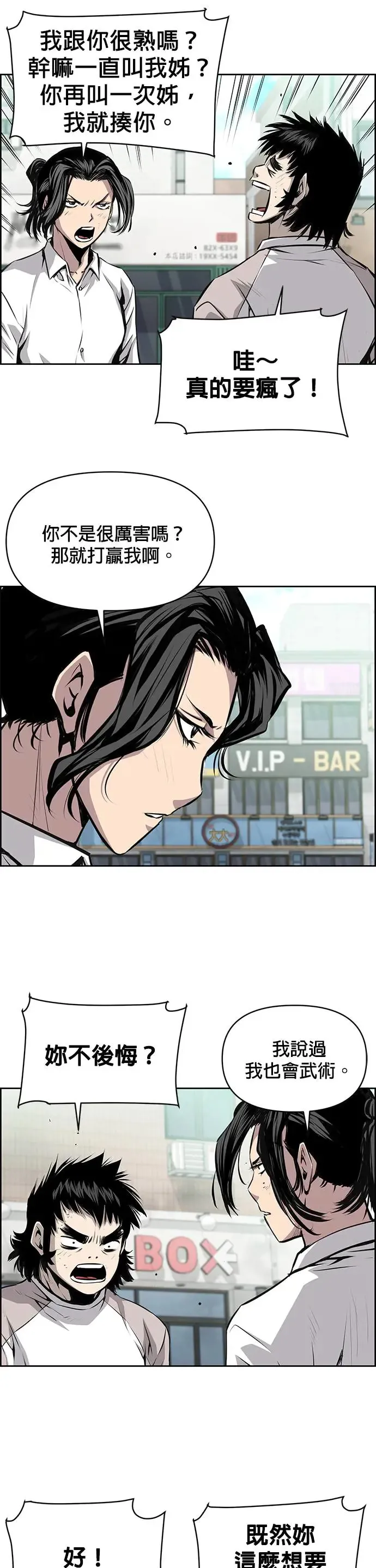 第83话 第11页