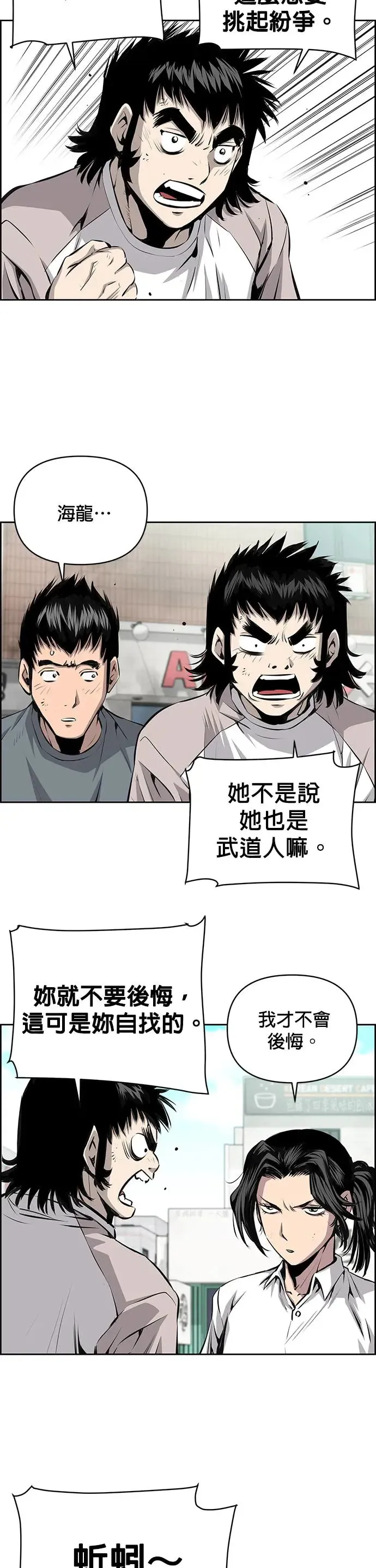 第83话 第12页