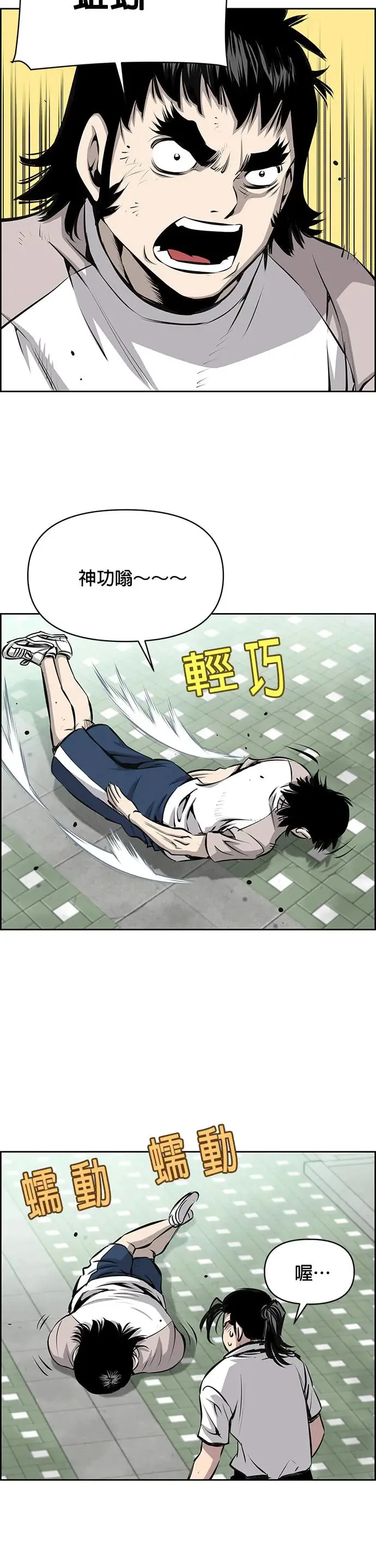 第83话 第13页