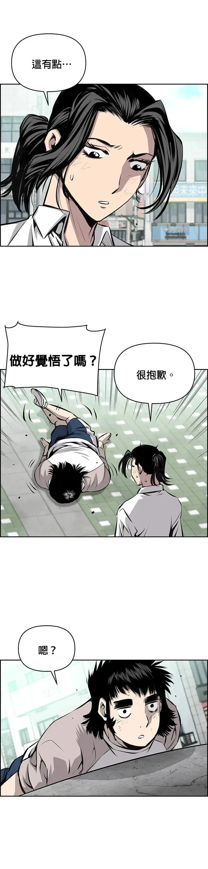 第83话 第14页