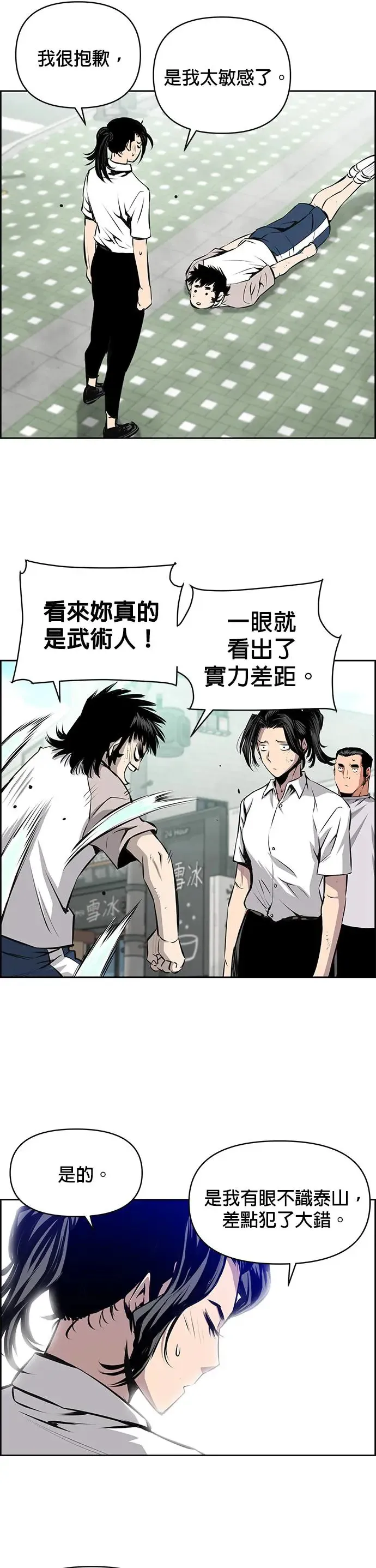 第83话 第15页