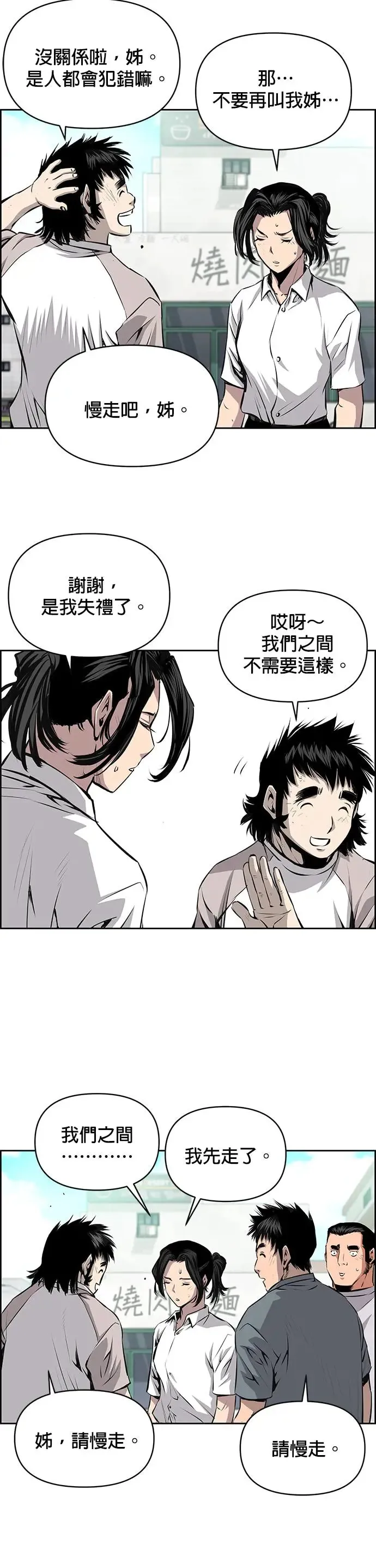 第83话 第16页