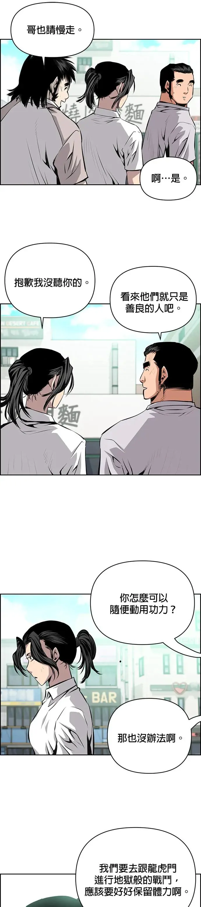 第83话 第17页