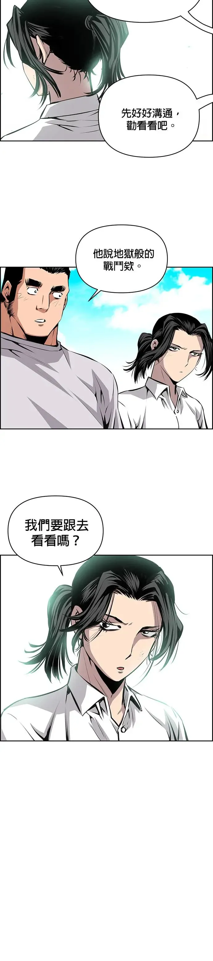 第83话 第18页