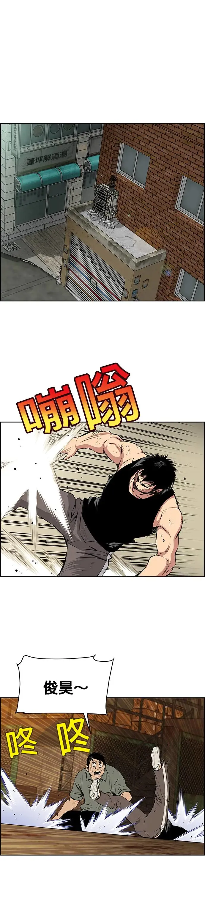 第83话 第19页