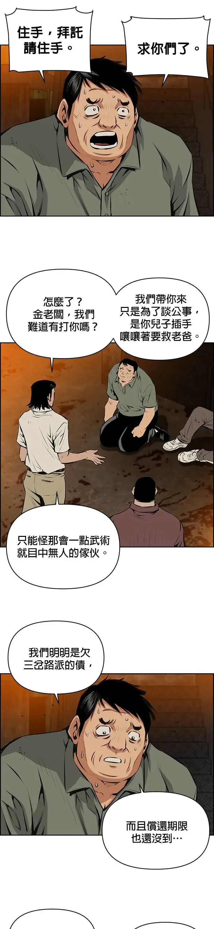 第83话 第20页