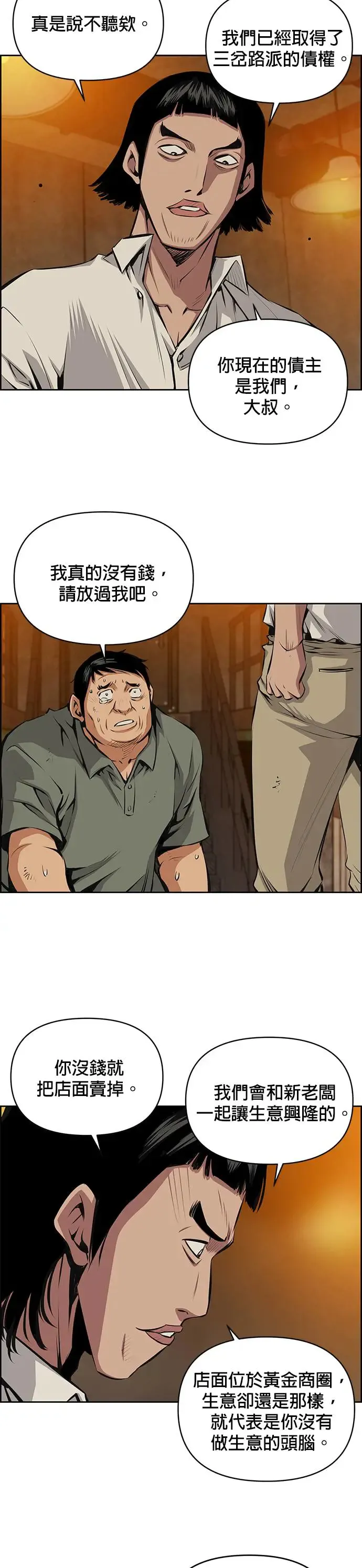 第83话 第21页
