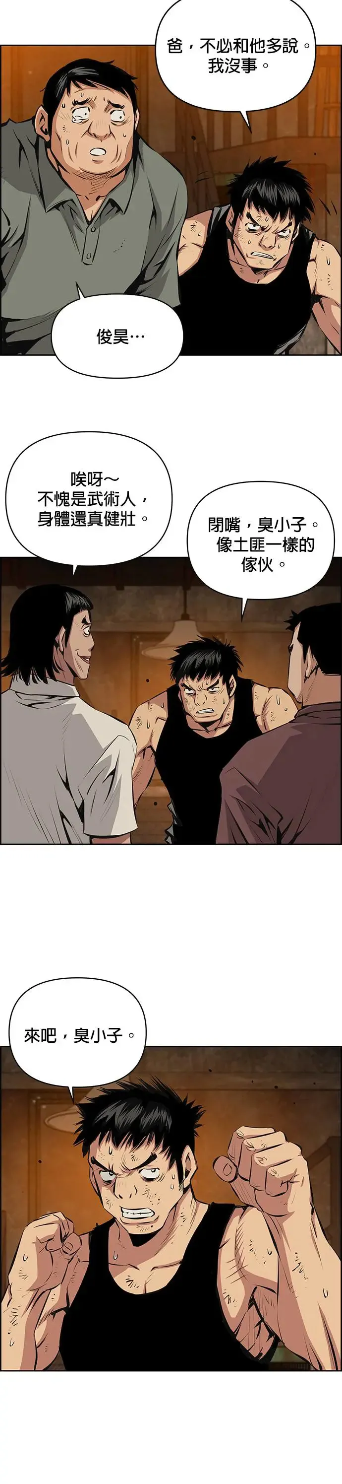 第83话 第22页