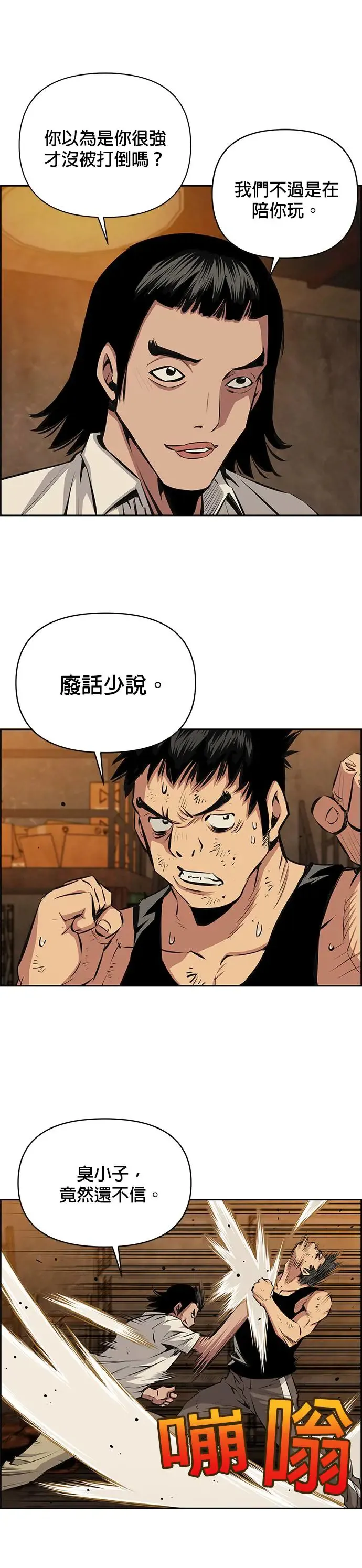 第83话 第23页
