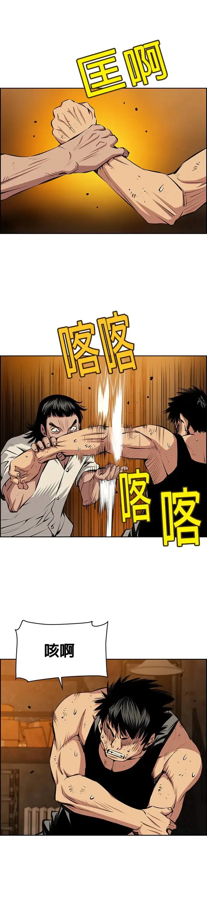 第83话 第24页