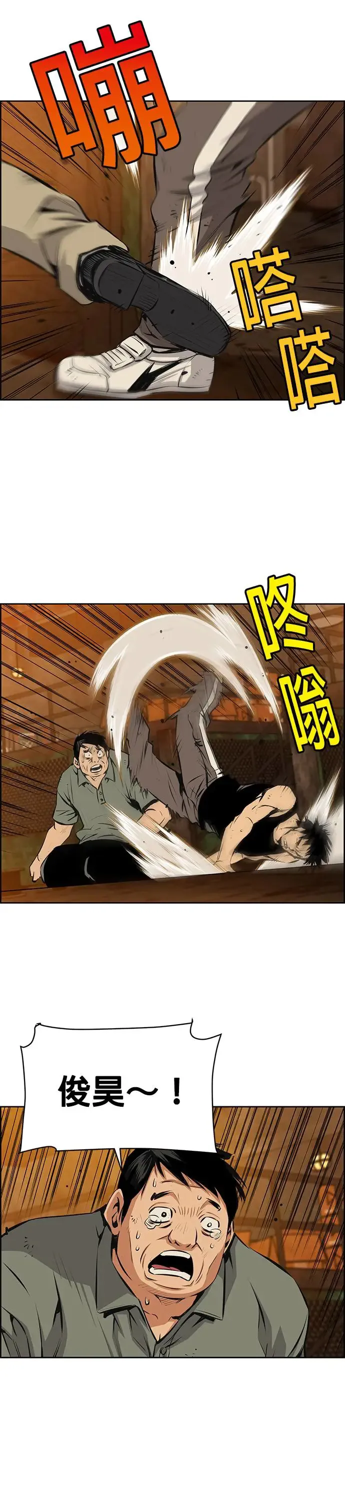 第83话 第25页
