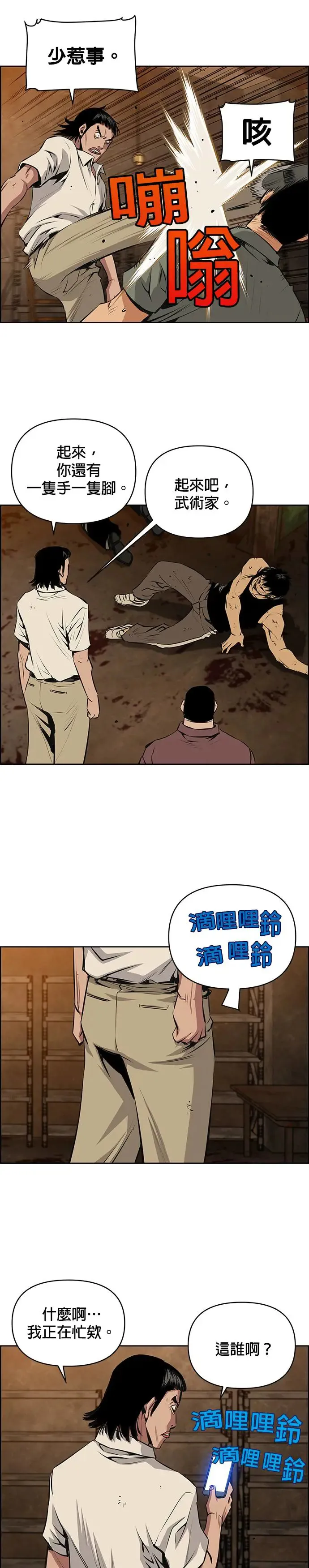 第83话 第26页