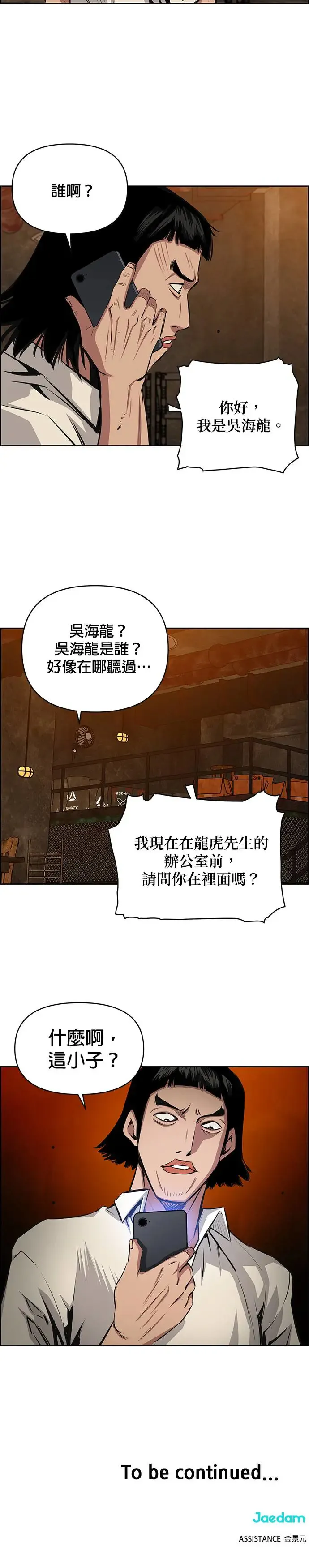 第83话 第27页