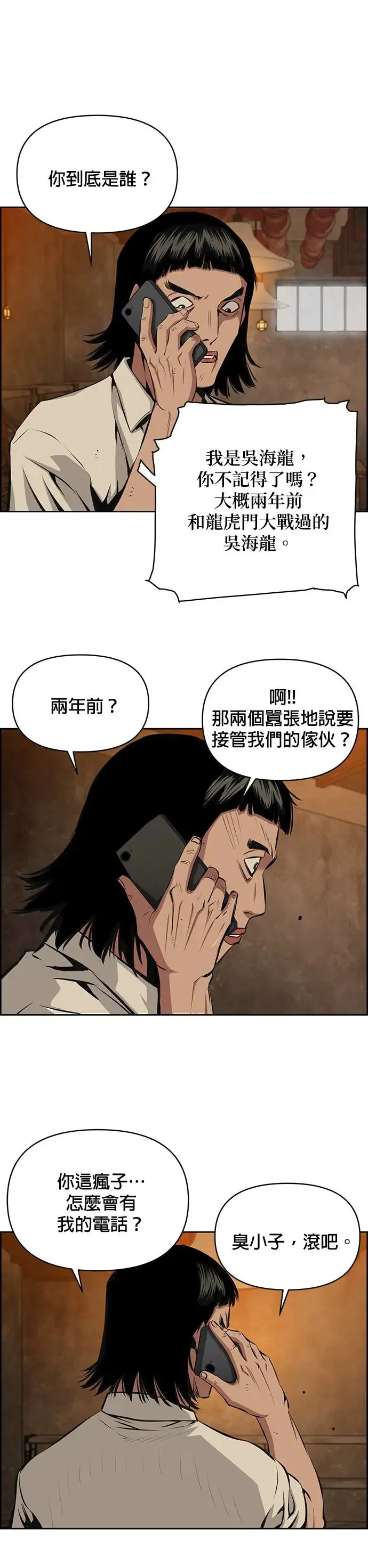 第83话 第29页