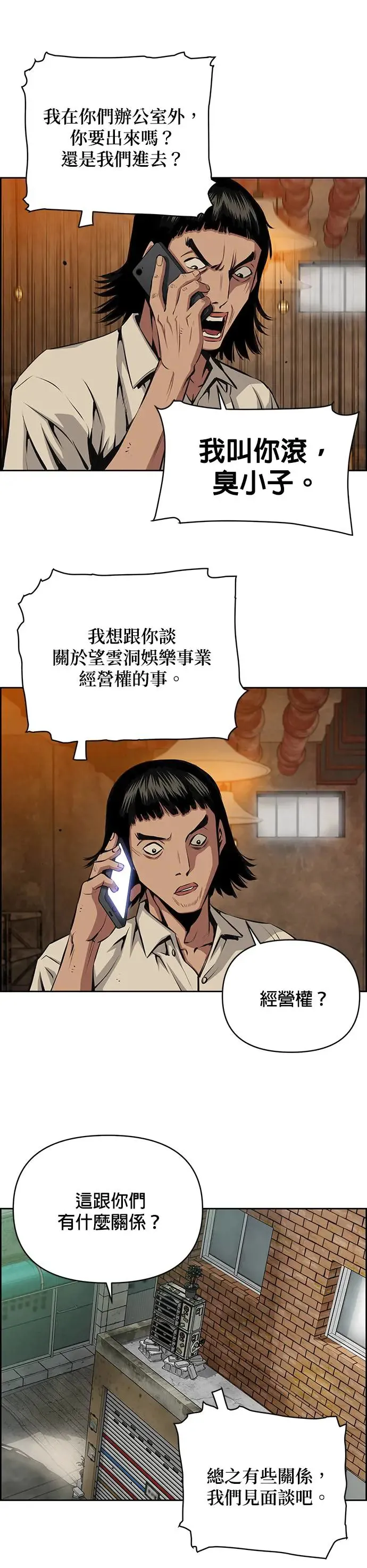 第84话 第3页