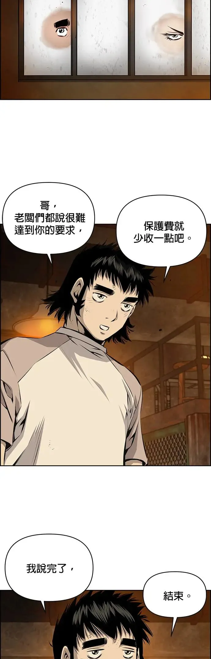 第84话 第9页