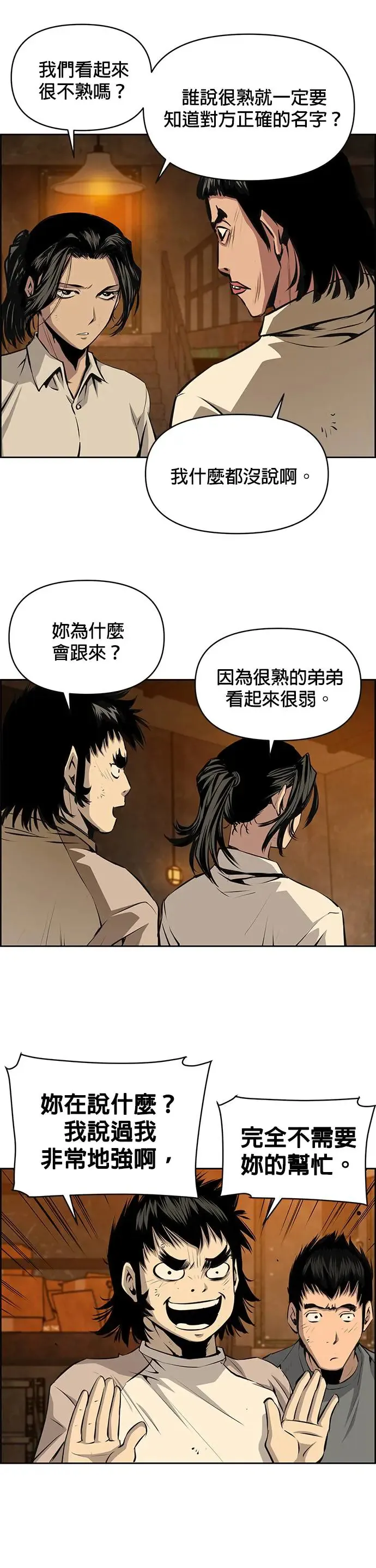 第84话 第19页