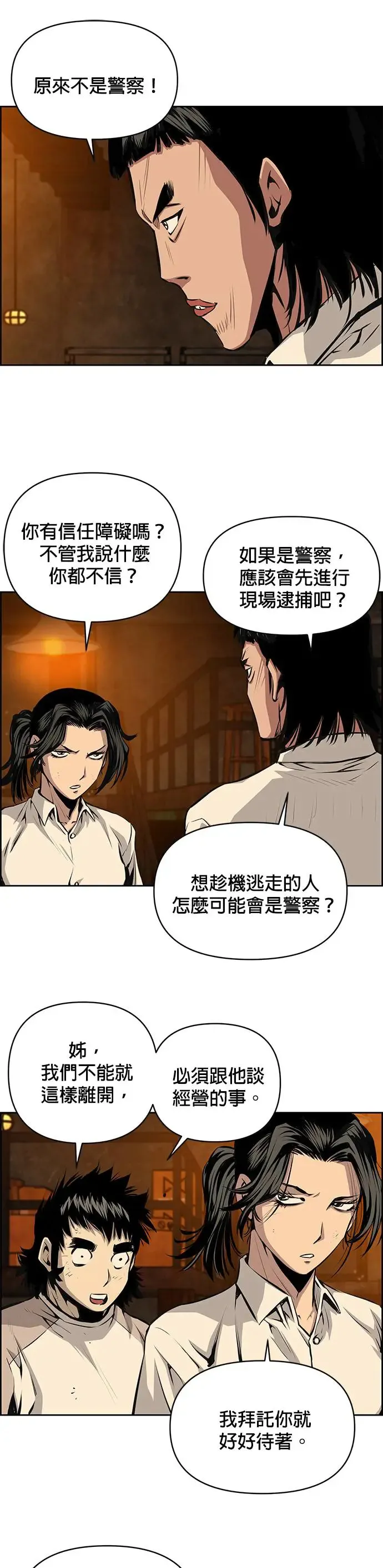 第84话 第21页