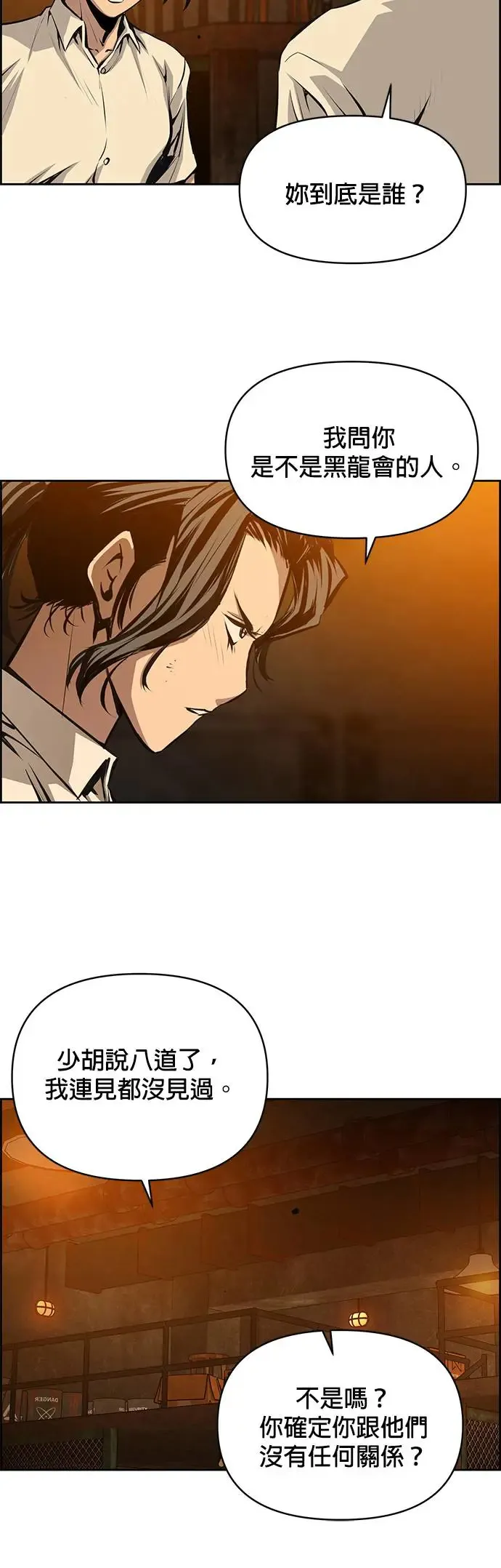 第84话 第27页