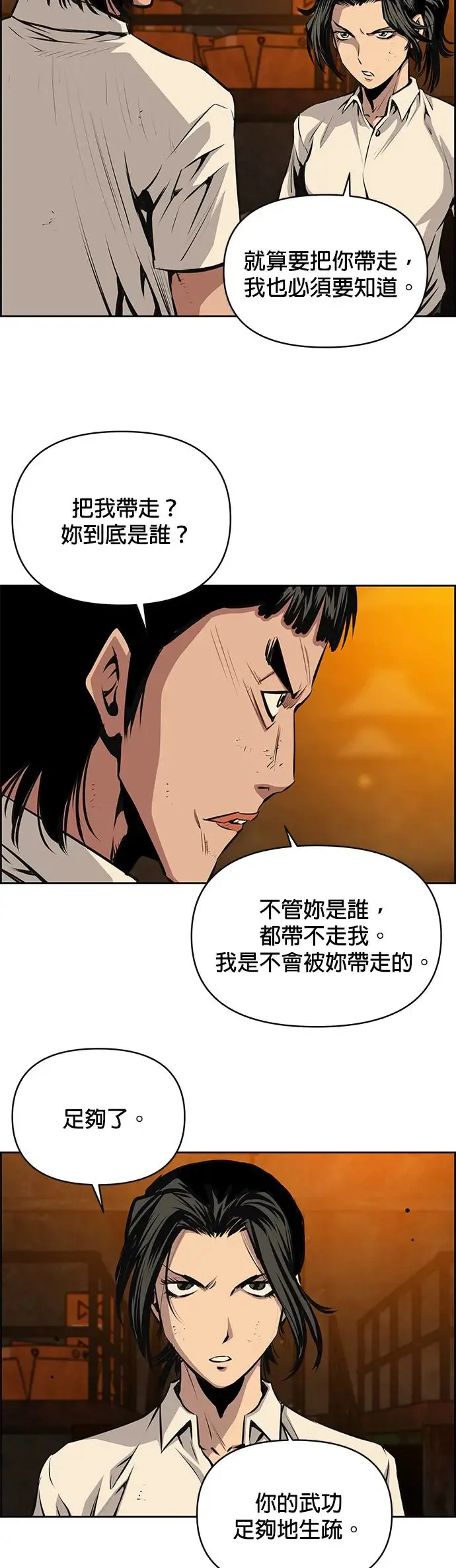 第85话 第4页